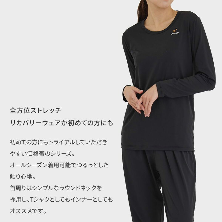 楽天市場】期間限定P10倍【VENEX公式】ベネクス リカバリーウェア 