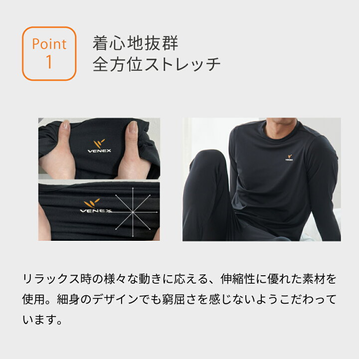 楽天市場】店内全品P10倍【ベネクス公式】VENEX リカバリーウェア 