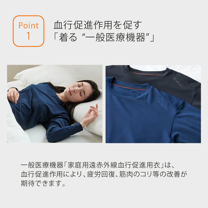 楽天市場】期間限定P10倍【VENEX公式】ベネクス リカバリーウェア  
