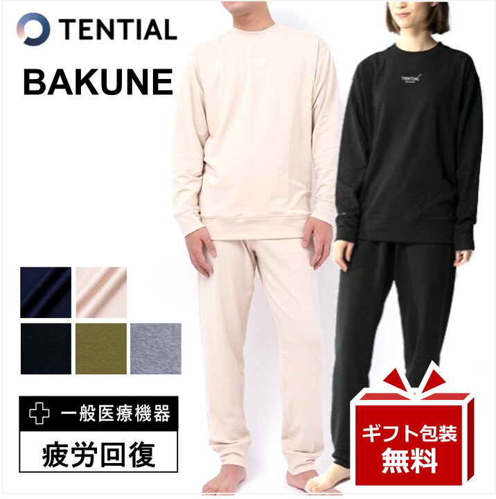 倉庫 上下セット BAKUNE パジャマ バクネ リカバリーウェア ロング 長袖 疲労回復 睡眠 改善 プレゼント トップス ボトムス 一般医療機器  血流改善 快眠 休養 ギフト energienutricao.com.br