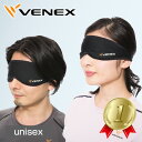 VENEX アイマスク ベネクス リカバリーウェア 睡眠用 安眠 快眠 疲労回復 眼精疲労 旅行グッズ ホット 繰り返し 当店限定色 ネイビー