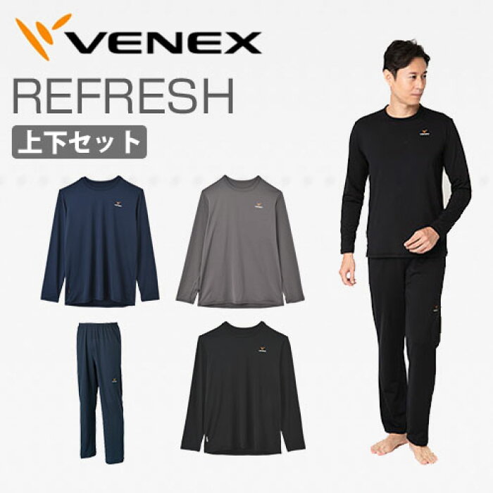 楽天市場 Venex メンズ リフレッシュtシャツ 上下セット ロング 楽天市場 Venex メンズ リフレッシュtシャツ 上下セット ロング