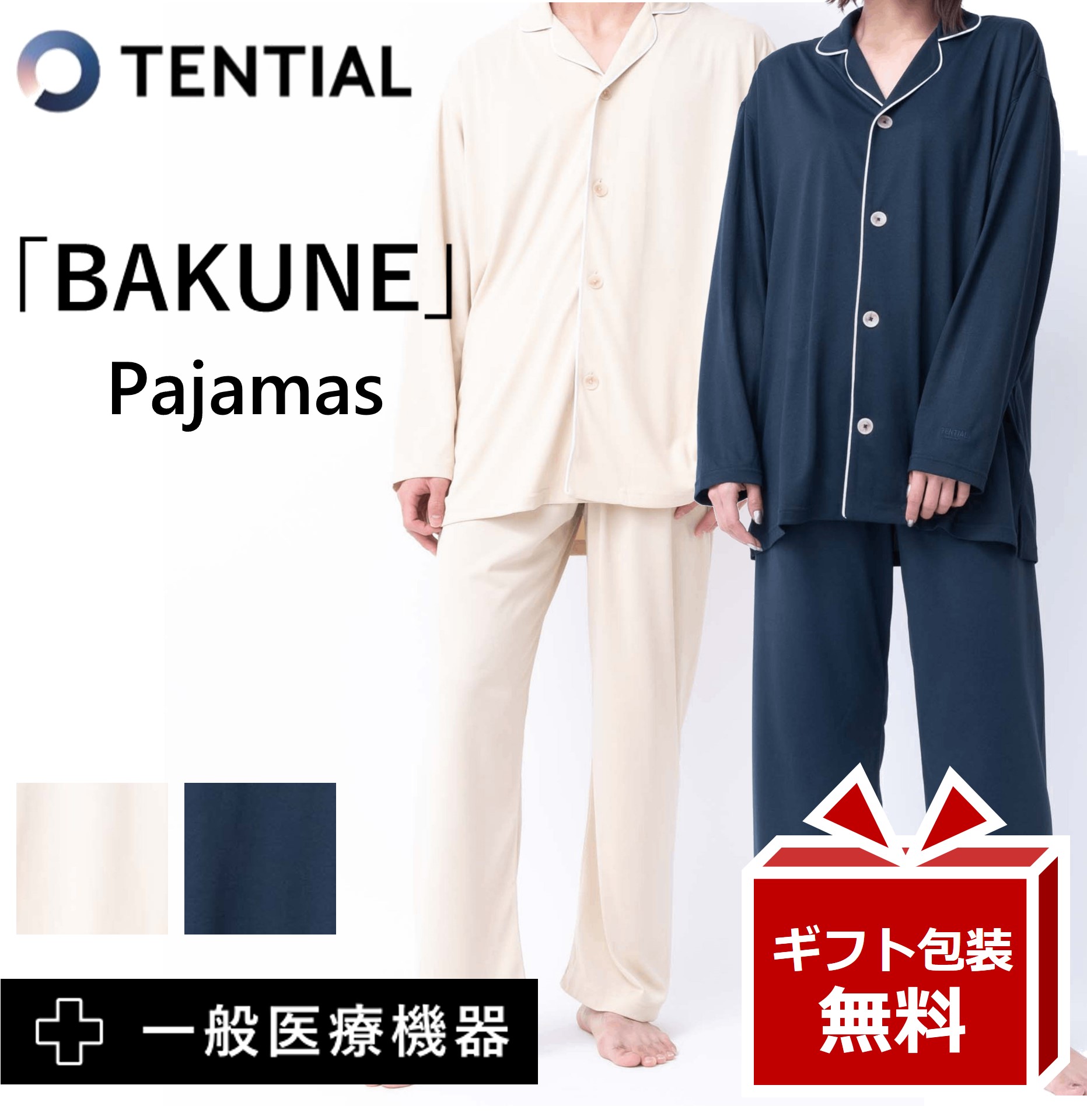 楽天市場】リカバリーウェア BAKUNE パジャマ【☆レビューで特典