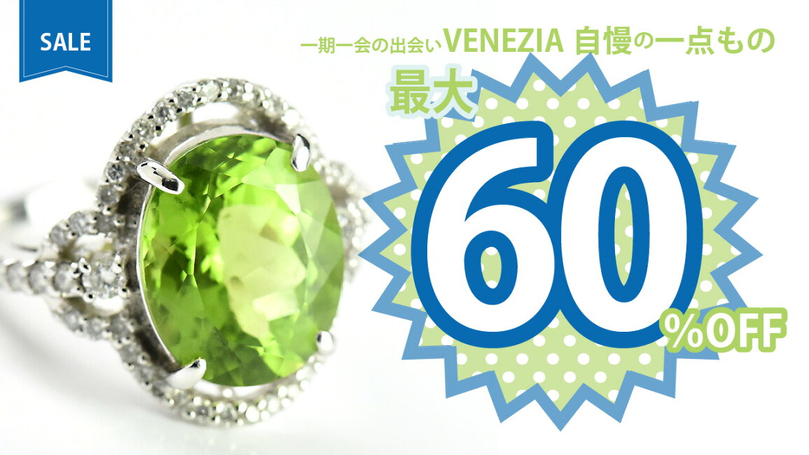 楽天市場 | VENEZIA - 1点もの最大60％OFF