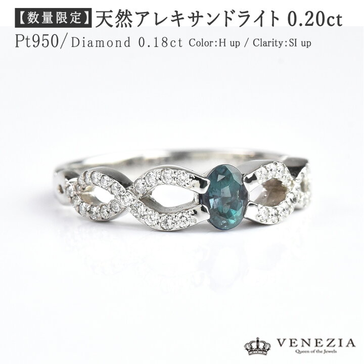 楽天市場】【10％OFF（〜6/11 1:59）】Pt950 アレキサンドライト 