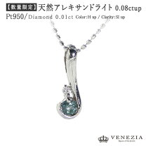 楽天市場】アレキサンドライト（ネックレス・ペンダント｜レディース 
