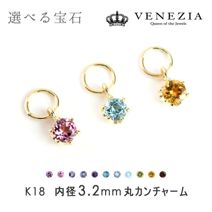 楽天市場】【即日発送対応】ピアリング チャーム K18 内径3.2mm 