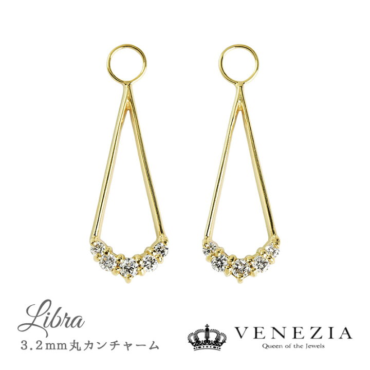 楽天市場】ダイヤモンド チャーム K18 Pt950 内径3.2mm丸カン LIBRA 