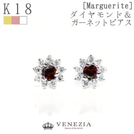 ガーネット フラワー ピアス Marguerite K18 スタッドピアス 天然石 18k 18金 ダイヤ ダイア 1月の誕生石 ファッション ジュエリー アクセサリー