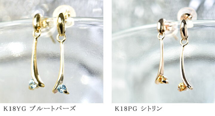 楽天市場】一粒石のスイングピアス Glitter K18 スウィングピアス  