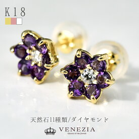 【5％OFF(～4/21 9:59）】選べる宝石 フラワーモチーフ ピアス Cosmos K18 スタッドピアス 18k 18金 ダイヤ ダイア エメラルド サファイア ルビー 天然石 ファッション ジュエリー アクセサリー