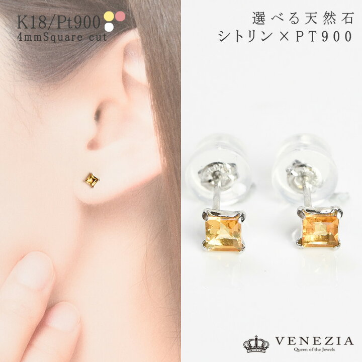 楽天市場】選べる宝石 スクエア ピアス K18 Pt900 18k 18金 天然石  