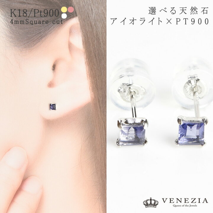楽天市場】選べる宝石 スクエア ピアス K18 Pt900 18k 18金 天然石 