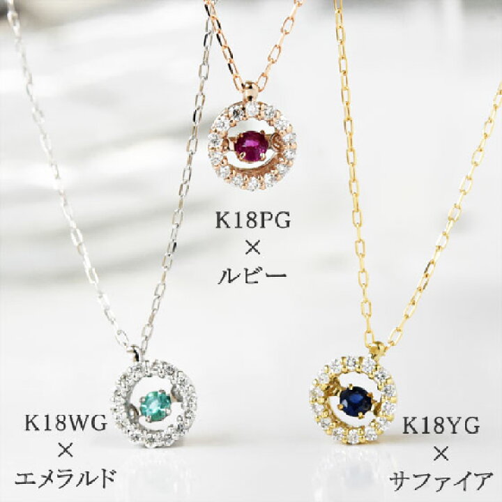 ☆揺れる 色石 ダンシングストーン ペンダントトップ (K18WG) 仕上げ済  