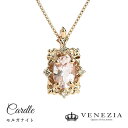 モルガナイト ネックレス ペンダント Cardle/カードル K18PG ピンクゴールド オーバルカット [cspd0033-mog] 4×6 アンティーク風 ジュエリー アクセサリー レディース 天然石