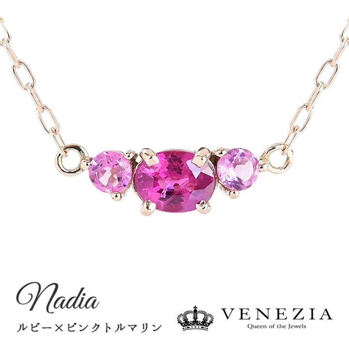 楽天市場】【即日発送対応（休業日を除く）】ルビー ネックレス Nadia 
