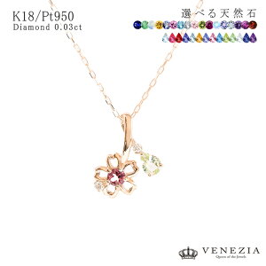 �����烂�`�[�t �J���[�X�g�[�� �l�b�N���X asakisuou �I�ׂ��� K18 Pt950 ������ [cspd0041] �y���_���g �S�[���h 18k 18�� ���f�B�[�X �W���G���[ �A�N�Z�T���[ VENEZIA