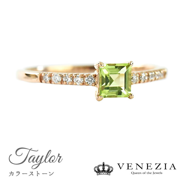楽天市場】選べる宝石 ペリドット ダイヤモンド リング K18 Taylor  