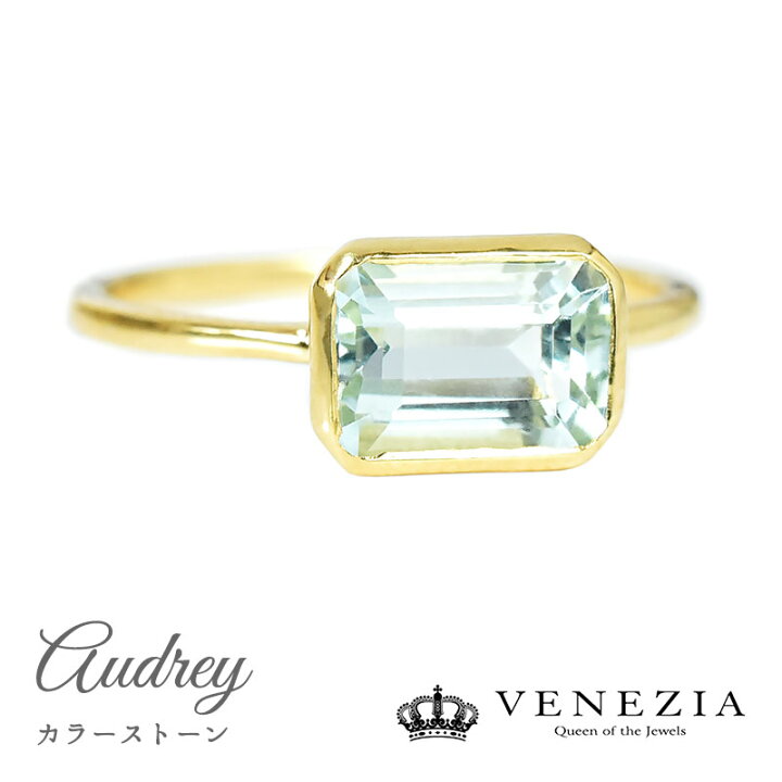 楽天市場 選べる宝石 アクアマリン リング K18 Audrey オードリー 指輪 ゴールド 18k 18金 レディース ジュエリー アクセサリー イロトリドリの宝石シリーズ Venezia ｖｅｎｅｚｉａ