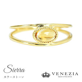 選べる宝石 シトリン リング K18 Sierra/シエラ 指輪 ゴールド 18k 18金 レディース ジュエリー アクセサリー イロトリドリの宝石シリーズ VENEZIA 結婚式