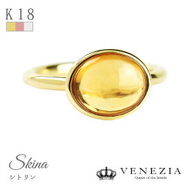 一粒石 シトリン リング K18 Skina/スキーナ ダブルカボション 8×10 指輪 ゴールド 18k 18金 Pt950 プラチナ作製対応 レディース ジュエリー アクセサリー VENEZIA 結婚式