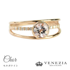 モルガナイト リング 指輪 K18PG Chor/コーア ピンクゴールド 18k 18金 Morganite 5ミリ 5mm ラウンド レディース ジュエリー アクセサリー VENEZIA