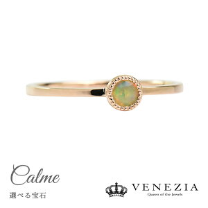 �y900�~OFF�N�[�|��(�`5/18 12:59)�z�I�ׂ��� 3�~�� �J���[�X�g�[�� �����O K18 Calme/�J���� �w�� �S�[���h 18k 18�� [csrg0052] ���f�B�[�X �W���G���[ �A�N�Z�T���[ �C���g���h���̕�΃V���[�Y VENEZI