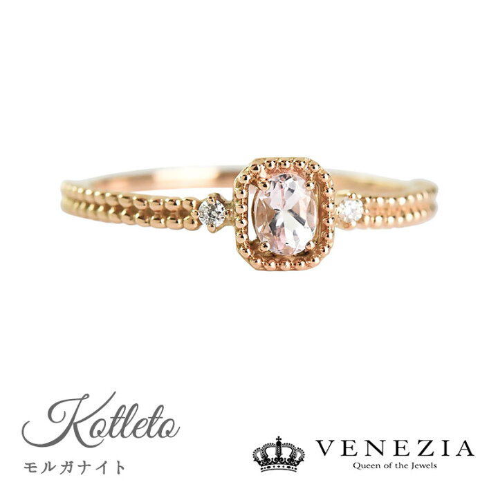 楽天市場】【10%OFF（〜27日11時）】モルガナイト リング 指輪 K18PG 