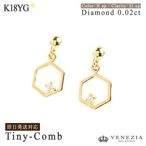 �y���������Ή��z�_�C�������h 0.02ct Tiny-Comb/�^�C�j�[�R�� K18YG �s�A�X 18k 18�� ���f�B�[�X �Z�p�` �n�j�J�� �v�`�v���W���G���[[diae0028] �W���G���[ �����M�t�g���b�s���O�Ή�