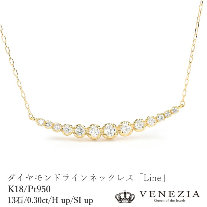 楽天市場】【15周年特別価格】ダイヤモンド ラインネックレス K18 0.3 