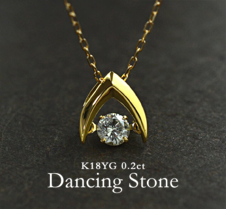 楽天市場】ダンシングストーン ダイヤモンド 0.2ct K18 ペンダント  