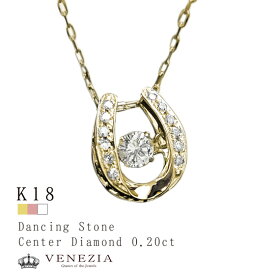 【5％OFF(～4/21 9:59）】馬蹄 ネックレス ダイヤモンド 0.26ct ダンシングストーン Horseshoe K18 揺れる ダイヤ ペンダント ホースシュー