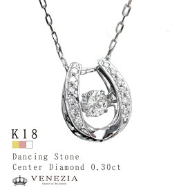 【5％OFF(～4/21 9:59）】馬蹄 ネックレス ダイヤモンド 0.36ct ダンシングストーン Horseshoe K18 揺れる ダイヤ ネックレス ペンダント ホースシュー