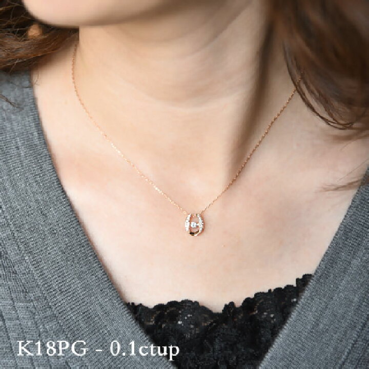 楽天市場】馬蹄 ネックレス ダイヤモンド 0.15ct ダンシングストーン 
