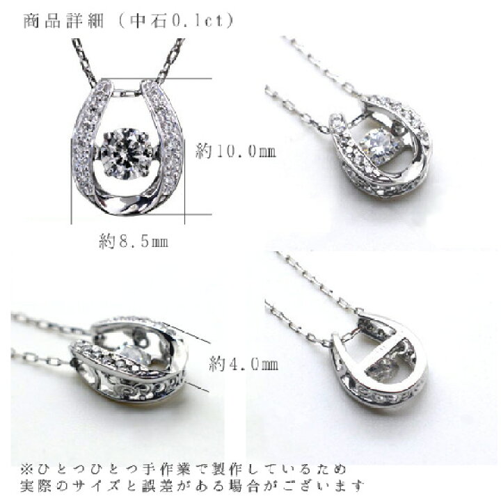 楽天市場】馬蹄 ネックレス ダイヤモンド 0.15ct ダンシングストーン 