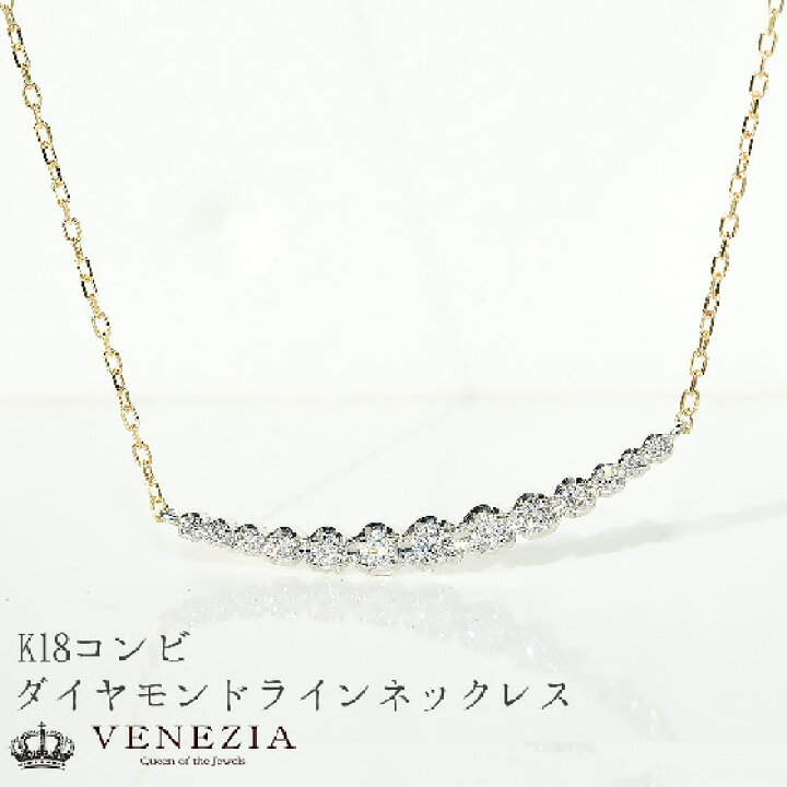 楽天市場】ダイヤモンド ラインネックレス K18 0.3ct 品質保証書付 18k 