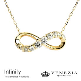 ダイヤモンド インフィニティ ネックレス K18 Infinity プラチナ対応 18k 18金 ゴールド スイート10 ダイアモンド ペンダント レディース ジュエリー 結婚10周年 結婚記念日