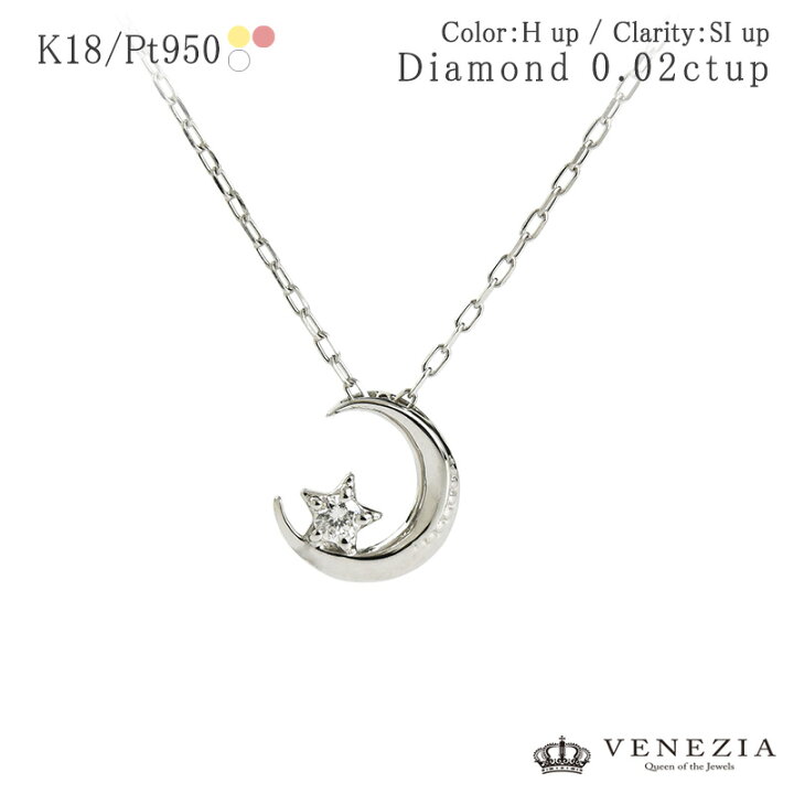 楽天市場】【1000円OFFクーポン(〜9/22 13:00)】K18 Pt950 スター 