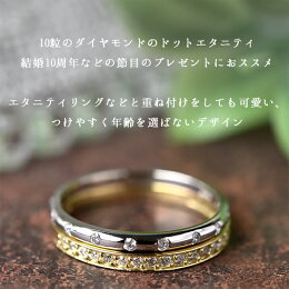 【あす楽】Pt950ドット0.1ctリングエタニティリング10石ダイヤモンド10周年プラチナ対応指輪シンプル華奢細身ハーフエタニティハーフエタニティ送料無料ダイヤエタニティハードプラチナ