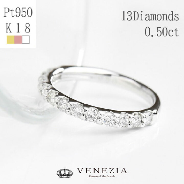 楽天市場】ダイヤモンド ハーフエタニティ リング 0.5ct K18 プラチナ 