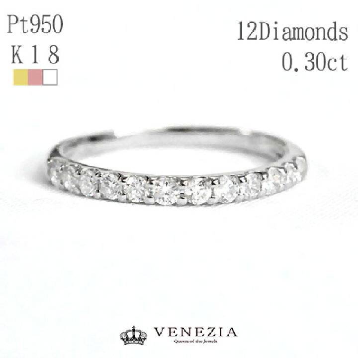 楽天市場】ダイヤモンド ハーフエタニティ リング 0.3ct K18 プラチナ  