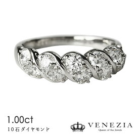 ダイヤモンド 1.0ct スイート10 リング K18 プラチナ対応 Pt950 1カラット ダイアモンド 10石 指輪 レディース ジュエリー ギフト アニバーサリー 品質保証書付