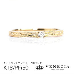 K18一粒ダイヤモンドアンティークリング