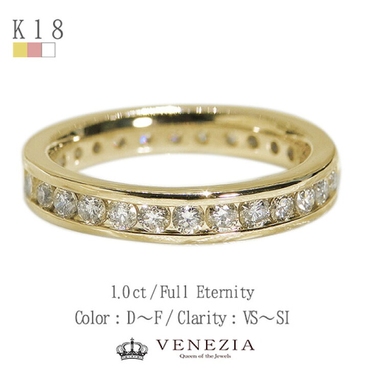 楽天市場】ダイヤモンド フルエタニティリング 1.0ct K18 プラチナ対応 