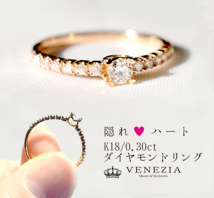楽天市場】隠れハート ダイヤモンドリング 0.30ct K18 ダイヤモンド 