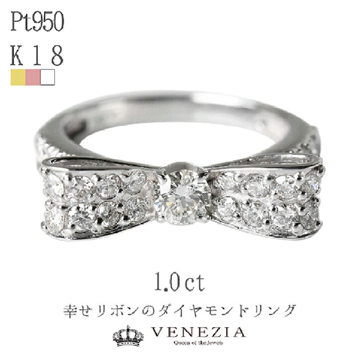 楽天市場】リボンリング 幸せリボンのダイヤモンドリング 1.0ct K18  