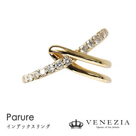 エタニティリング ダイヤモンド K18 Parure 2WAY ファッション ジュエリー アクセサリー レディース 指輪 インデックス リング 18k 18金 ゴールド 結婚式