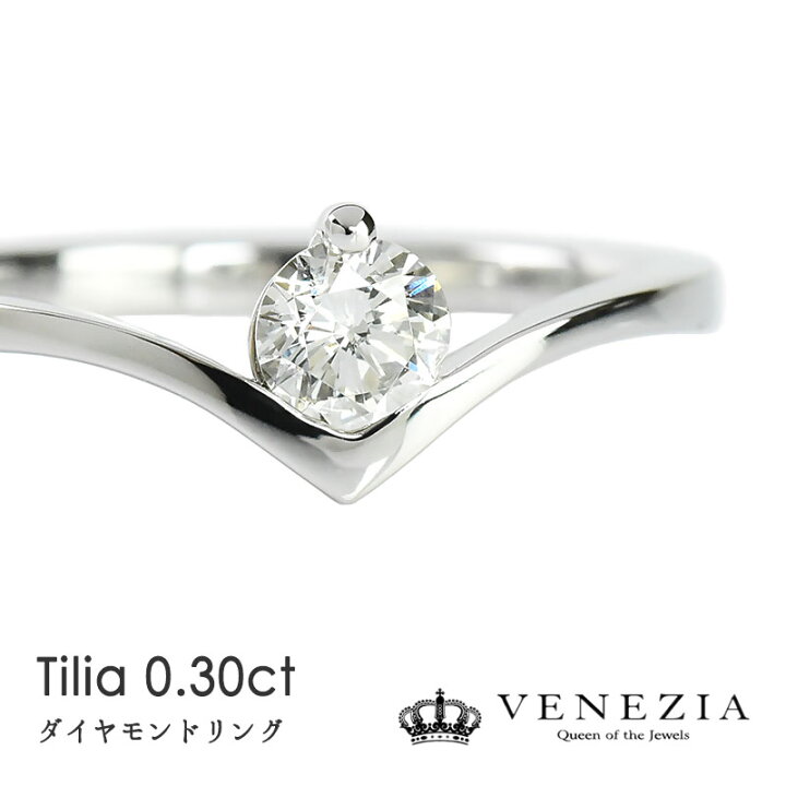 楽天市場】【お見積り対応商品】一粒ダイヤモンド リング 0.3ct Pt950 