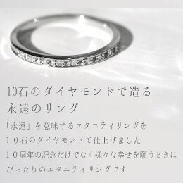 K18ダイヤモンドハーフエタニティリング10/指輪シンプル華奢プラチナダイアダイヤエタニティハーフエタニティ重ねづけフチあり10周年ギフトプレゼントご褒美記念日送料無料品質保証書付18k18金