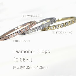 K18ダイヤモンドハーフエタニティリング10/指輪シンプル華奢プラチナダイアダイヤエタニティハーフエタニティ重ねづけフチあり10周年ギフトプレゼントご褒美記念日送料無料品質保証書付18k18金